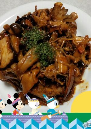 ☆ハンバーグキノコたっぷりソース煮☆-レシピのメイン写真