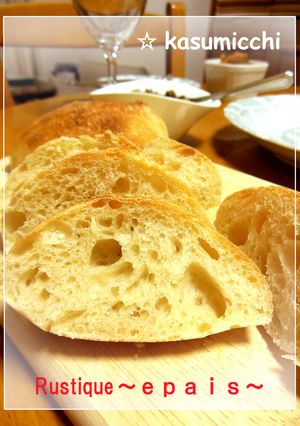 エペのリュスティック-レシピのメイン写真
