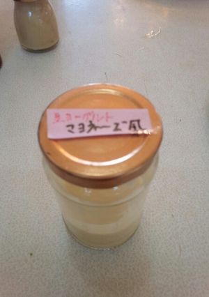 ノンオイルマヨネーズ風ソース-レシピのメイン写真