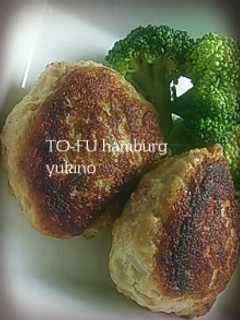 びっくりドンキー風豆腐ハンバーグ-レシピのメイン写真