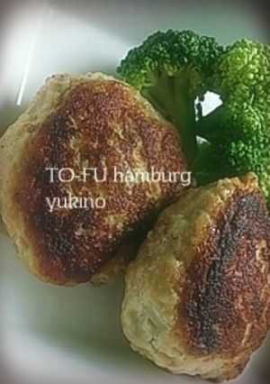 びっくりドンキー風豆腐ハンバーグ-レシピのメイン写真