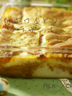 ポテトホワイトソースのラザニア-レシピのメイン写真