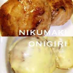 รูปของ 市販タレで簡単♡チーズ肉巻きおにぎり
