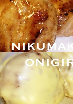 市販タレで簡単♡チーズ肉巻きおにぎり-レシピのメイン写真