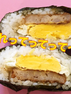 てり卵 おにぎらず-レシピのメイン写真