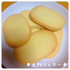 รูปของ 優しい甘さ＊米粉クッキー