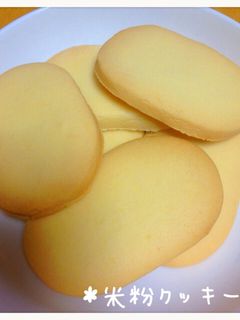 優しい甘さ*米粉クッキー-レシピのメイン写真