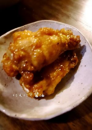 手羽元の唐揚げ♪にんにく醤油漬け-レシピのメイン写真
