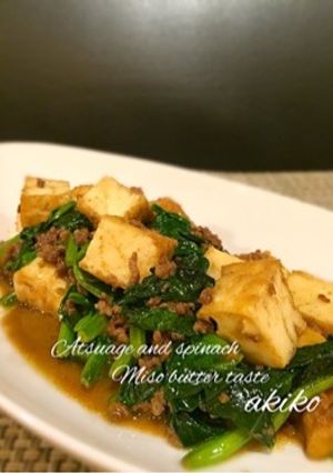 厚揚げとほうれん草の味噌バター炒め-レシピのメイン写真