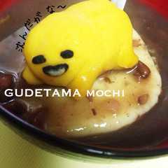 รูปของ おから餅でぐでたま♡
