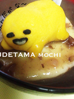 おから餅でぐでたま♡-レシピのメイン写真