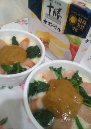 カレー味のココットカマン-レシピのメイン写真