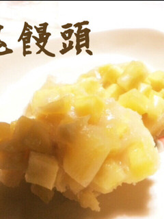 鬼まんじゅう♡誰でも出来る-レシピのメイン写真