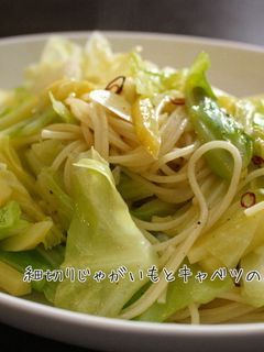 細切りじゃが芋とキャベツのペペロンチーノ-レシピのメイン写真