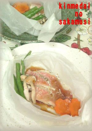 クックパー☆で簡単赤魚のﾚﾝｼﾞで酒蒸し-レシピのメイン写真