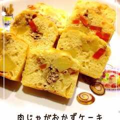 รูปของ ♥︎肉じゃがおかずケーキ♥︎