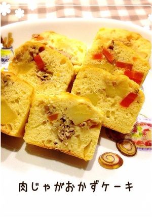 ♥︎肉じゃがおかずケーキ♥︎-レシピのメイン写真