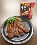 ★調理時間約10分★牛肉の黒胡椒醤ソテー