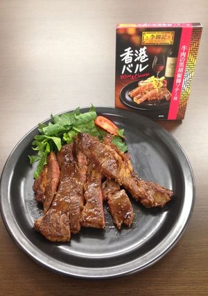 ★調理時間約10分★牛肉の黒胡椒醤ソテー-レシピのメイン写真