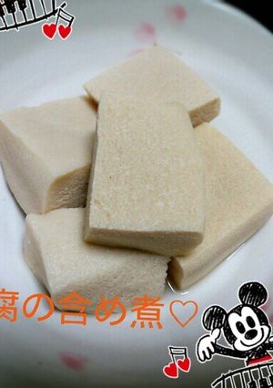 じゅわっと美味しい高野豆腐の含め煮♡-レシピのメイン写真