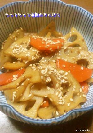 シャキシャキ蓮根のきんぴら-レシピのメイン写真