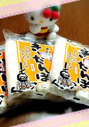 ♡きりたんぽは安い時に冷凍保存♡-レシピのメイン写真