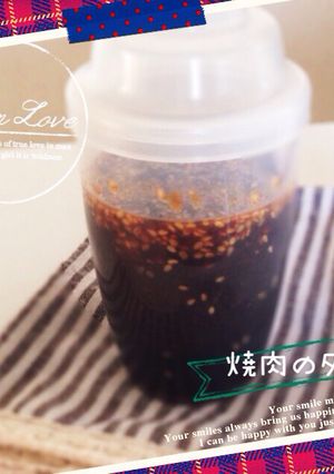 焼肉のたれ-レシピのメイン写真