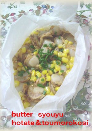 簡単☆ほたて＆コーンのバター醤油蒸し☆-レシピのメイン写真