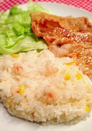 炊飯器で簡単！ガーリックエビピラフ-レシピのメイン写真
