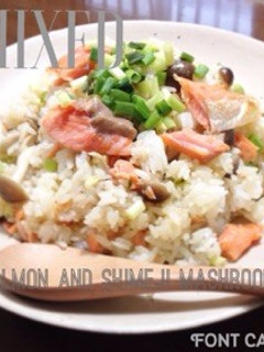 簡単!鮭とシメジの混ぜご飯-レシピのメイン写真