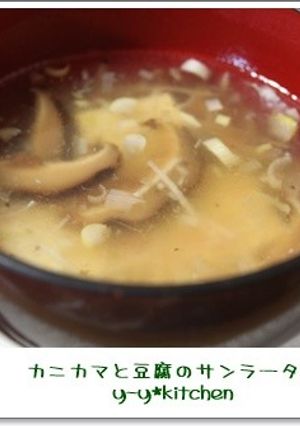 カニカマと豆腐のサンラータン-レシピのメイン写真
