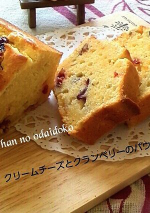 クリチとクランベリーのパウンドケーキ！-レシピのメイン写真