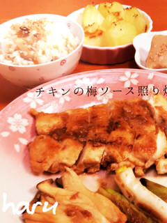 チキンの梅ソース照り焼きネギ焼添え-レシピのメイン写真