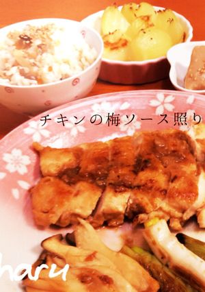 チキンの梅ソース照り焼きネギ焼添え-レシピのメイン写真