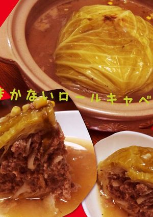 コンソメで簡単！巻かないロールキャベツ！-レシピのメイン写真