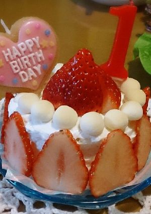 祝☆1歳のBirthdayケーキ☆-レシピのメイン写真