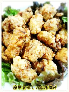 鶏むね肉で簡単美味しい唐揚げ-レシピのメイン写真