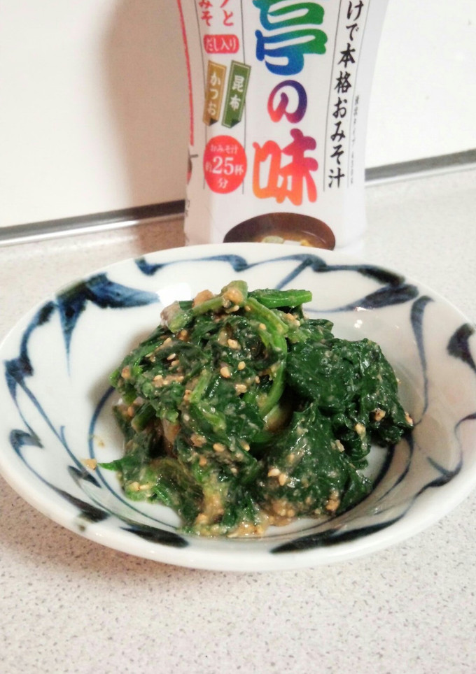 ほうれん草の味噌ゴマ和え-レシピのメイン写真