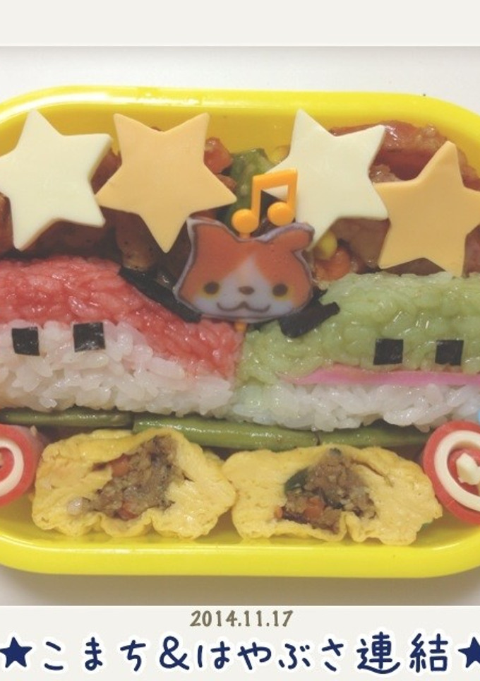 こまち＆はやぶさ連結☆-レシピのメイン写真