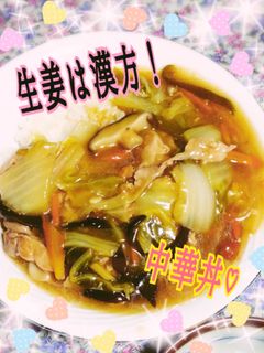 本格中華丼♡ざくっと生姜でスパイシー♡-レシピのメイン写真