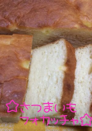 ☆さつまいもフォカッチャ☆-レシピのメイン写真