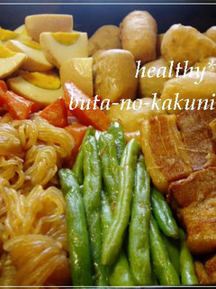 圧力鍋de簡単ヘルシー☆豚の角煮-レシピのメイン写真