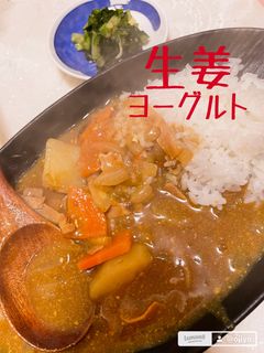 生姜ヨーグルトカレー-レシピのメイン写真