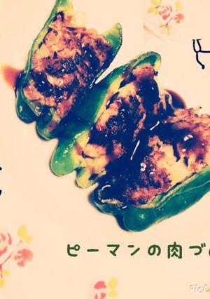 ピーマンの肉詰め♩簡単-レシピのメイン写真