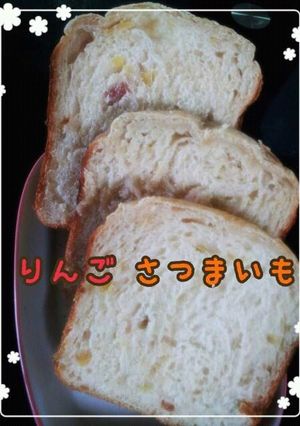 林檎薩摩芋のパン-レシピのメイン写真