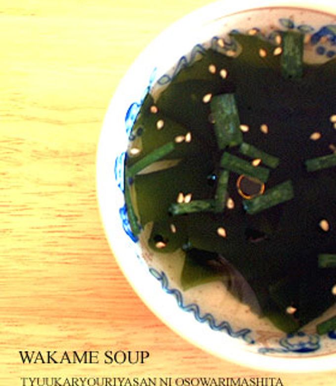 わかめスープページ Amazon | Nagatanien 永谷園 1杯でしじみ70個分のちから しじみ