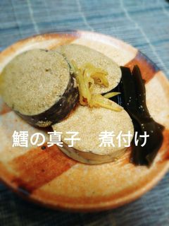鱈の真子*煮つけ-レシピのメイン写真