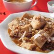 麻婆豆腐