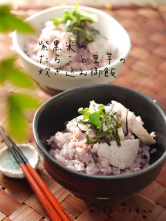 里芋とたらこの炊き込みご飯☆紫黒米玄米-レシピのメイン写真