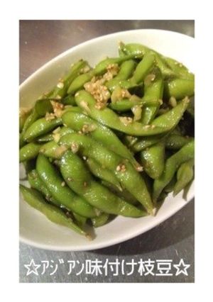 やみつきタイ風味付け枝豆-レシピのメイン写真